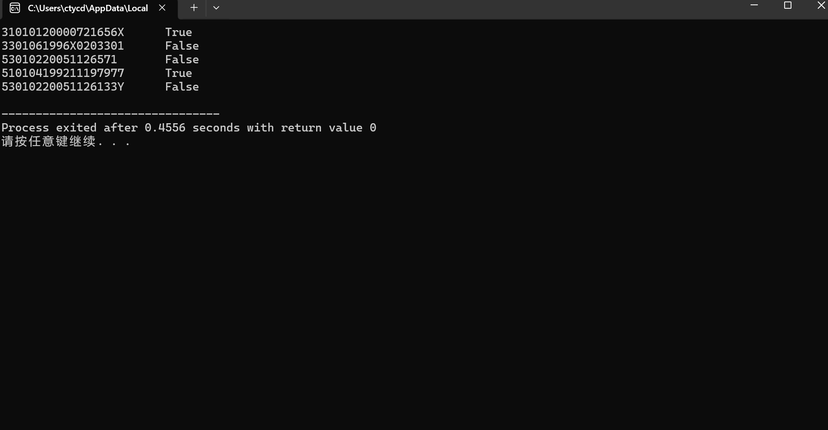 屏幕截图 2025-12-11 153535