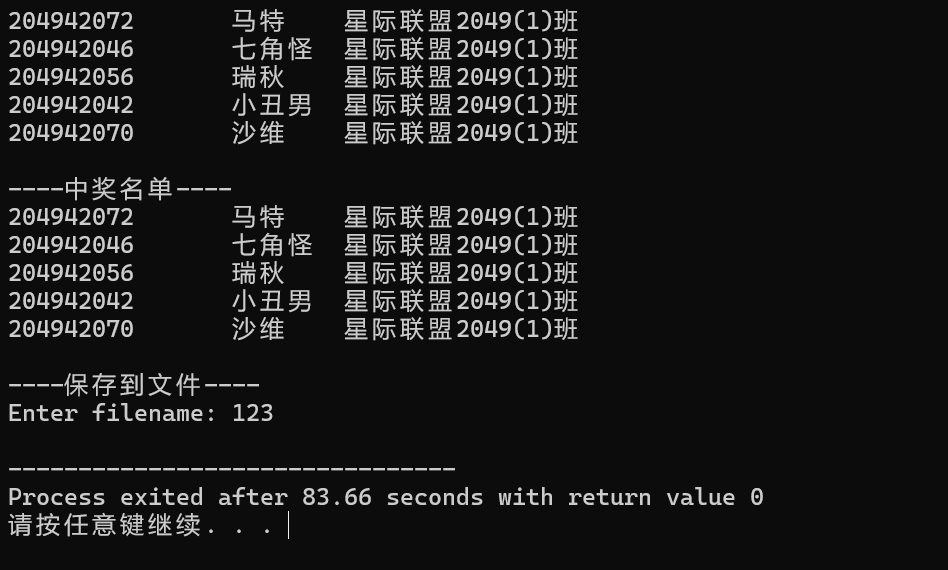 屏幕截图 2025-12-30 220844