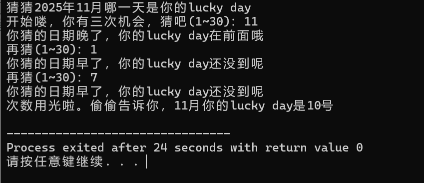 屏幕截图 2025-10-14 200404