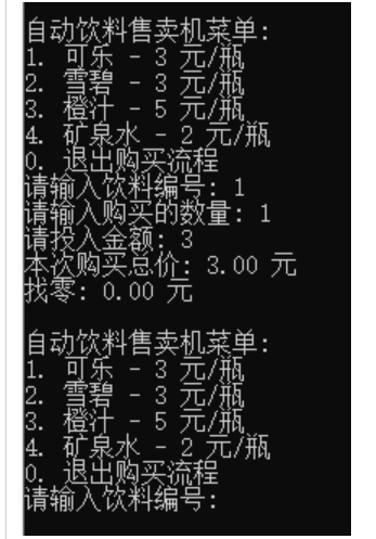 屏幕截图 2025-10-14 204107