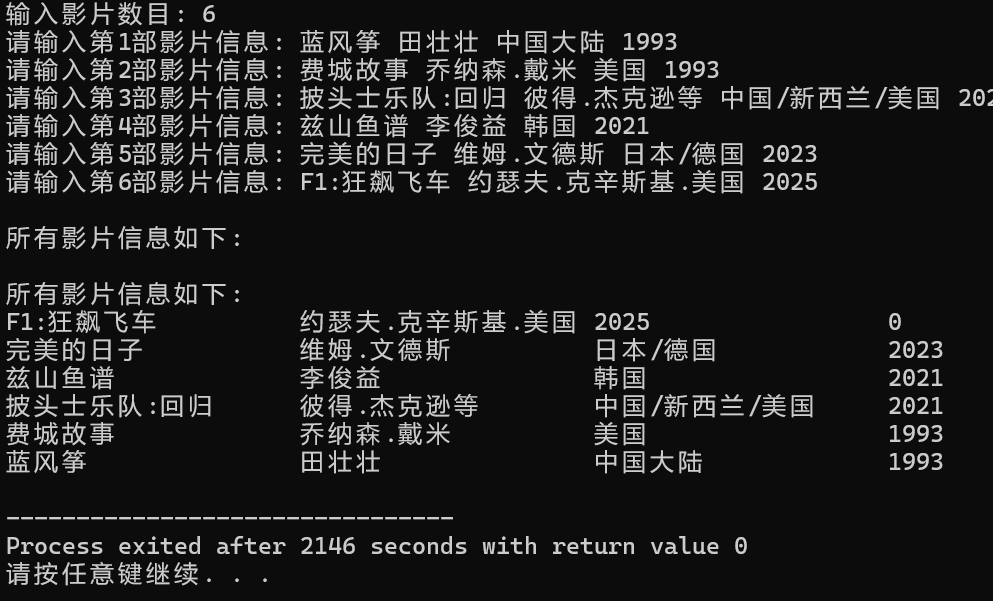 屏幕截图 2025-12-19 084510