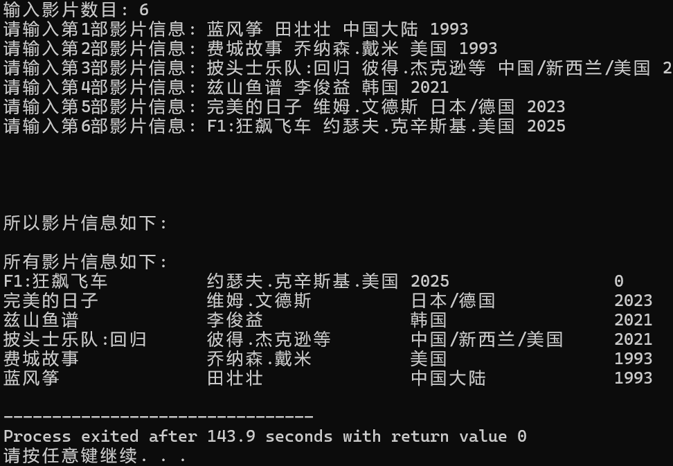 屏幕截图 2025-12-19 085006