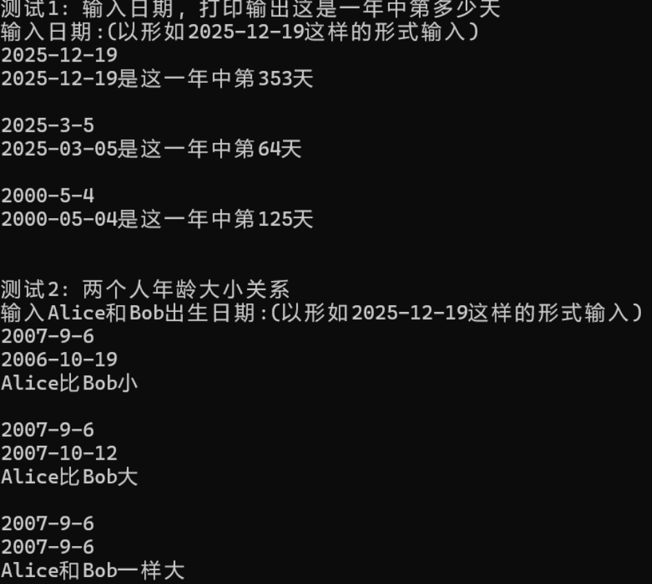 屏幕截图 2025-12-25 103859