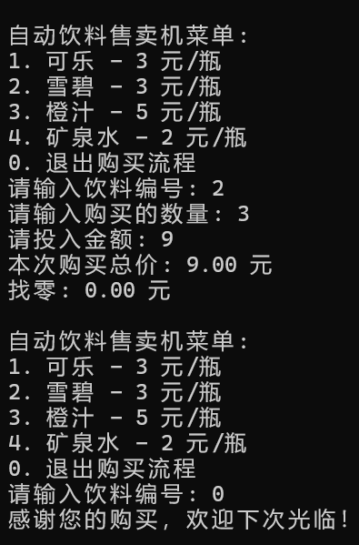 屏幕截图 2025-10-16 200535