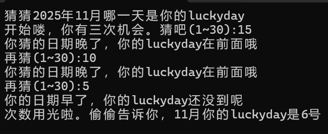 屏幕截图 2025-10-16 201131