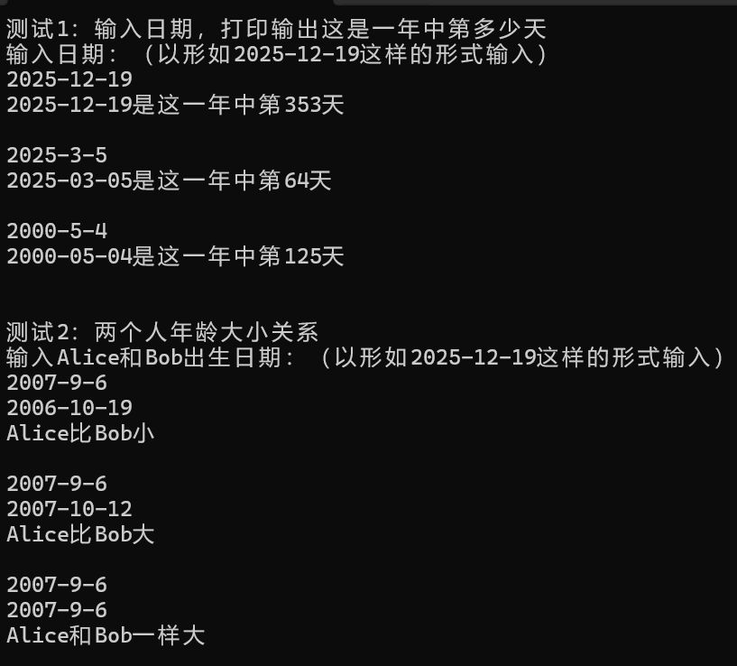 屏幕截图 2025-12-25 131837