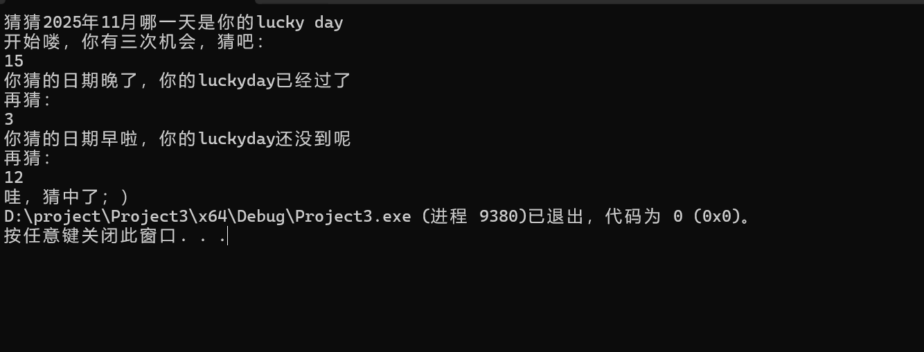 屏幕截图 2025-10-18 125542