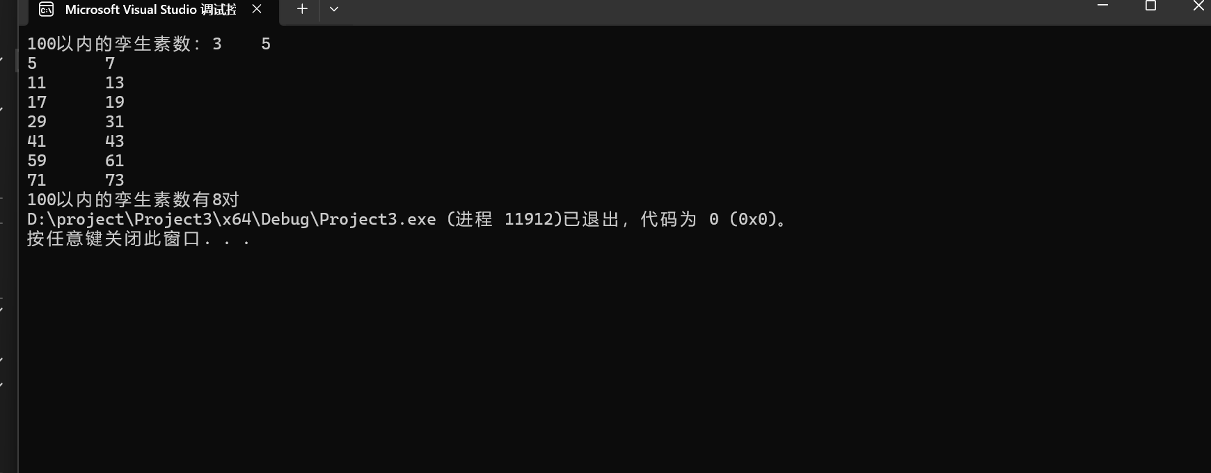 屏幕截图 2025-10-30 202517