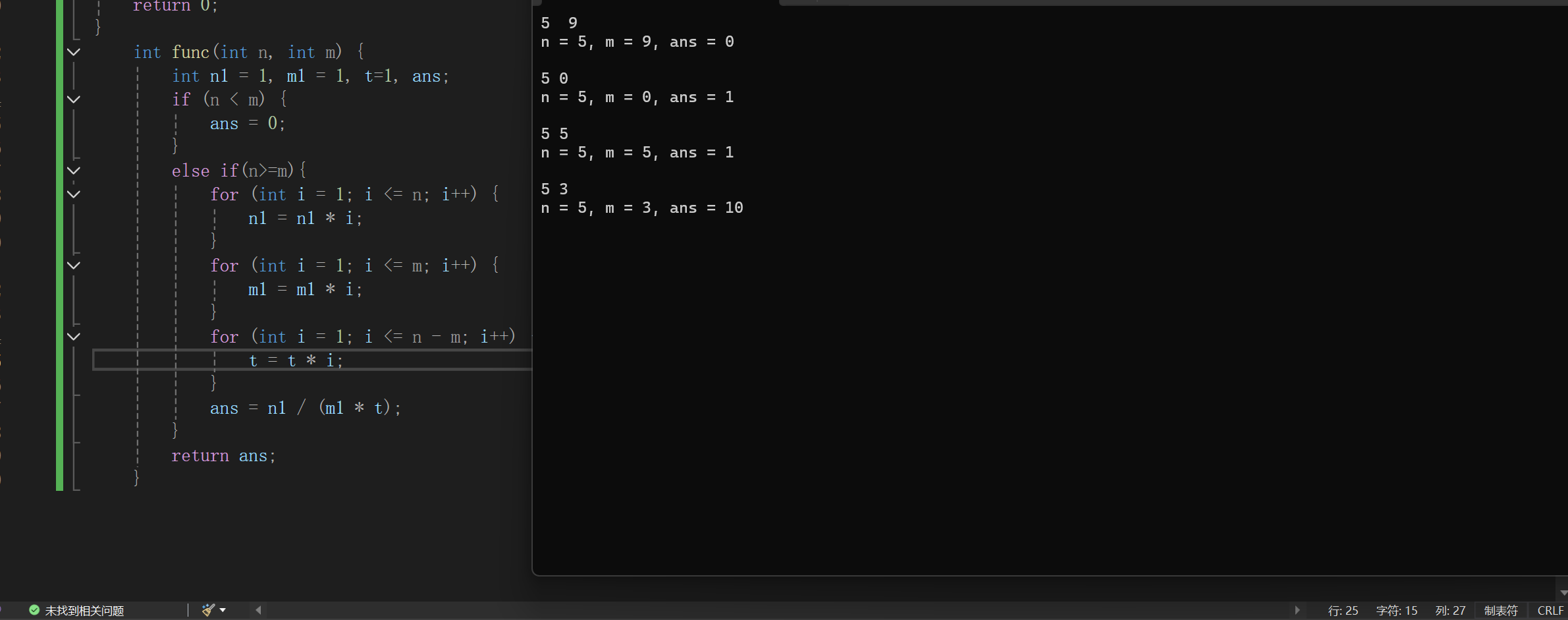 屏幕截图 2025-10-30 211240