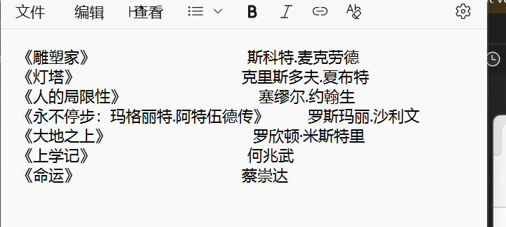 屏幕截图 2025-12-25 185113