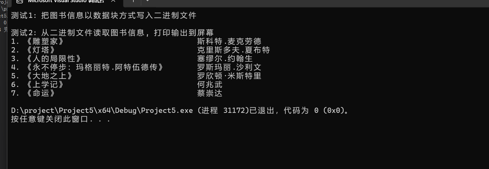 屏幕截图 2025-12-25 185313