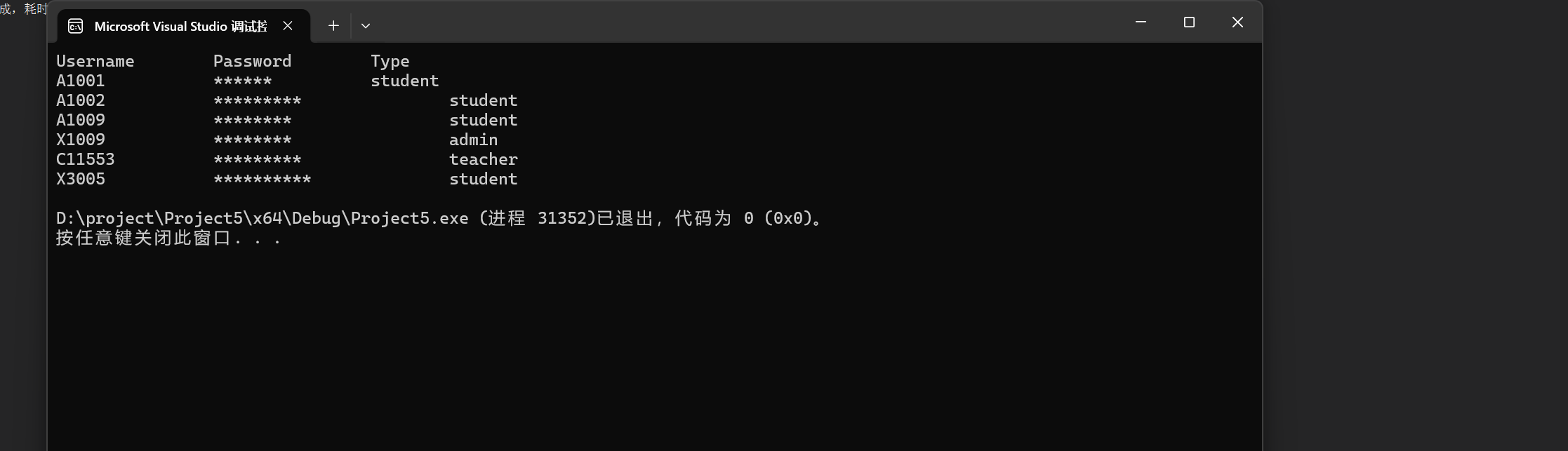 屏幕截图 2025-12-25 220100