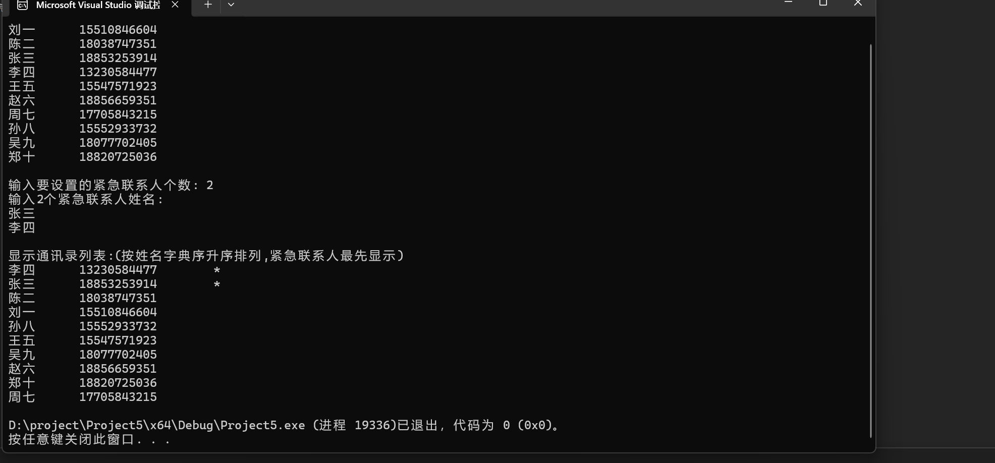 屏幕截图 2025-12-25 222120