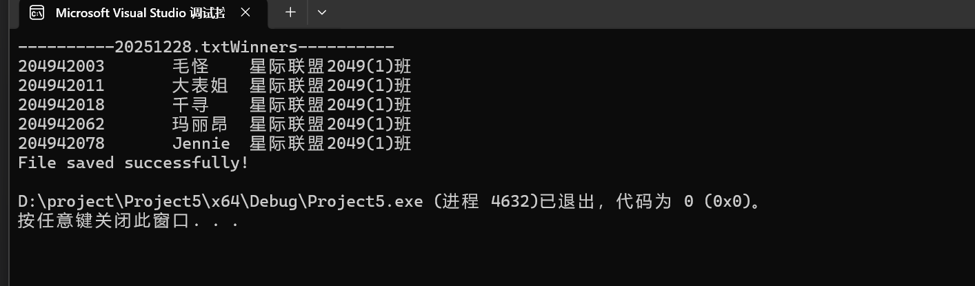 屏幕截图 2025-12-28 213003