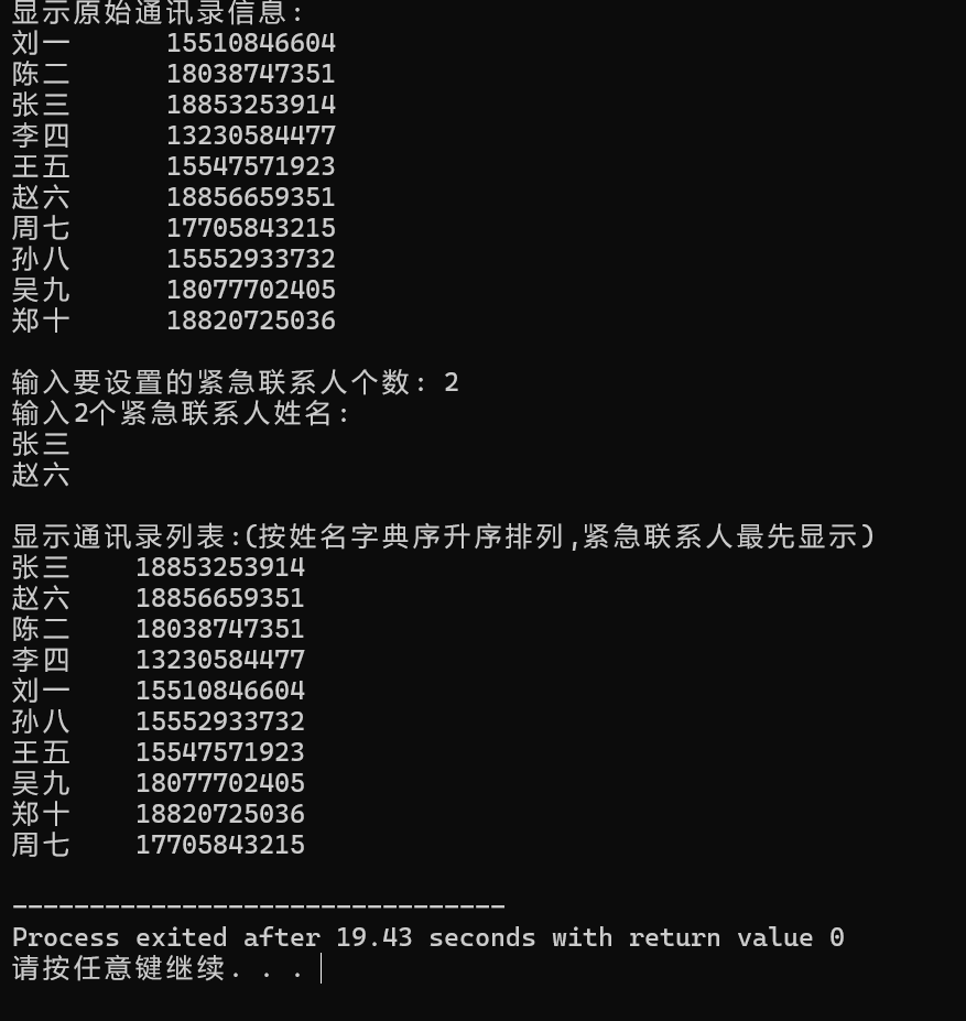 屏幕截图 2025-12-25 210205