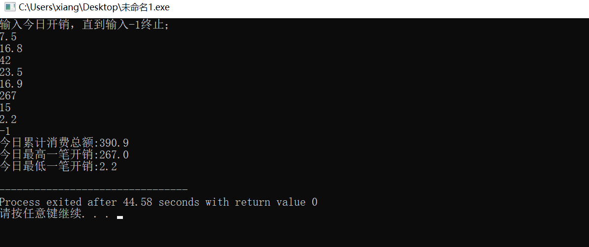 实验任务2task4.c