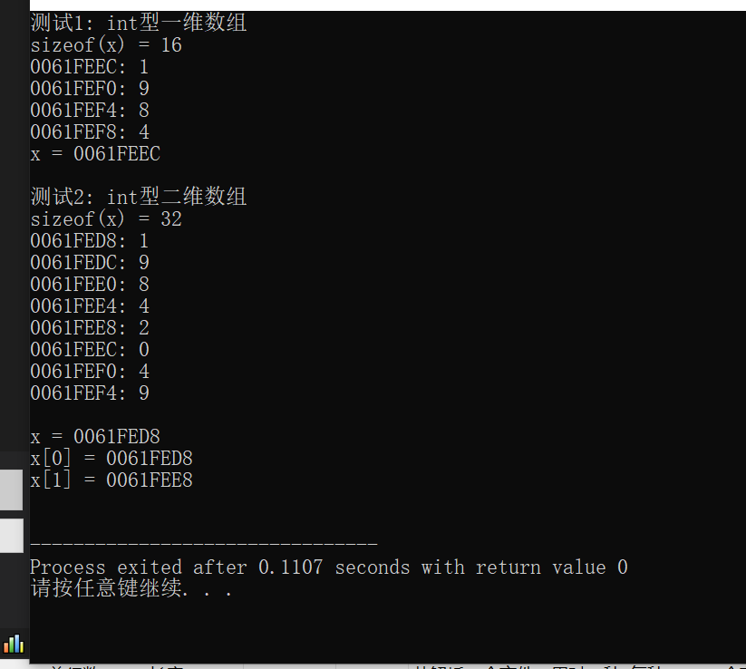 实验任务4task1.c
