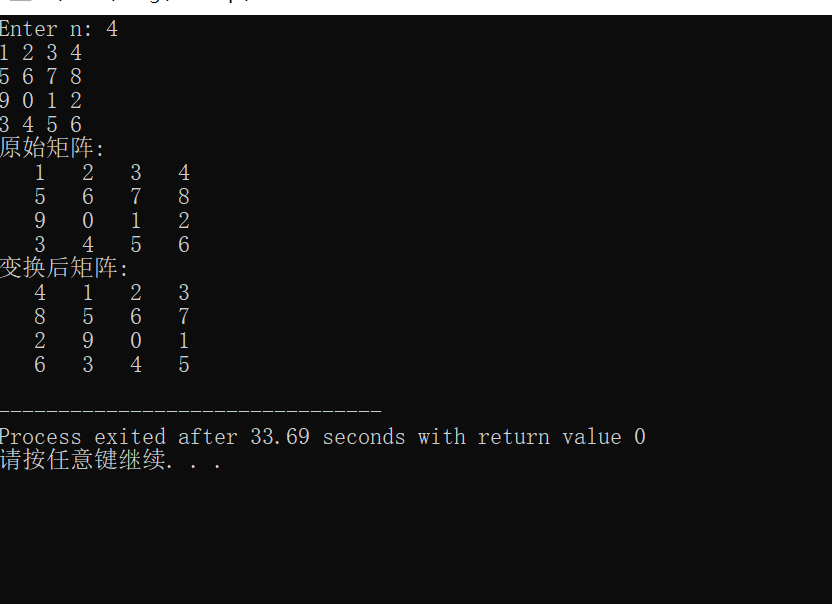 实验任务4task5.c