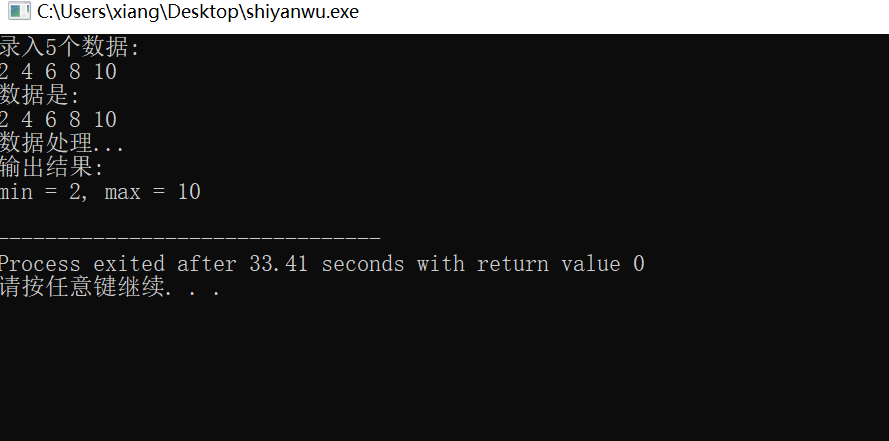 实验任务5task1.c