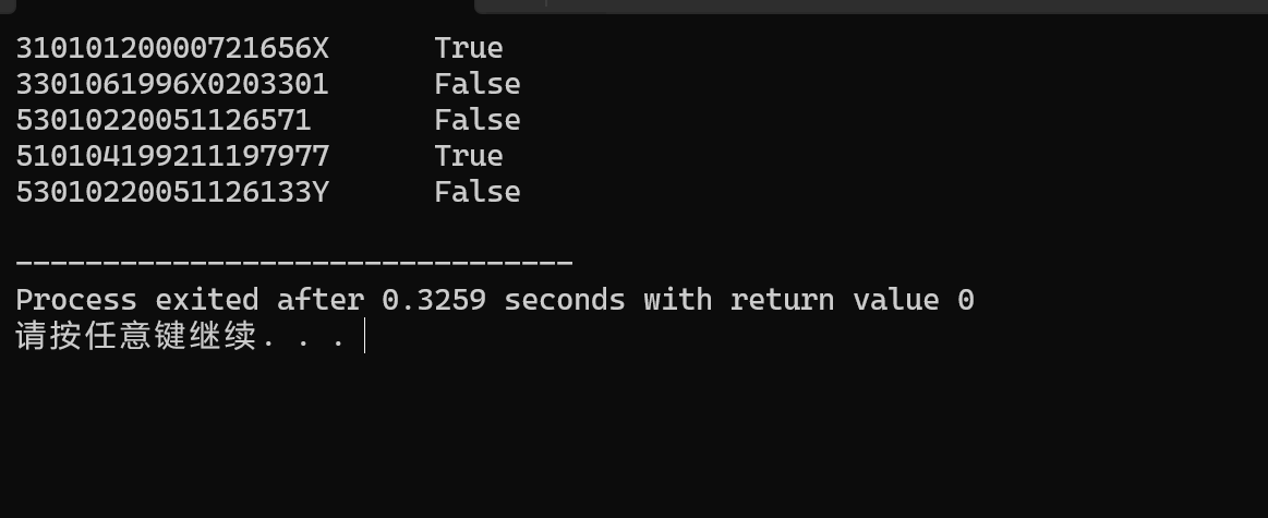 屏幕截图 2025-12-11 204613