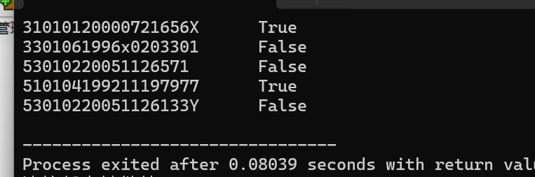 屏幕截图 2025-12-11 204213