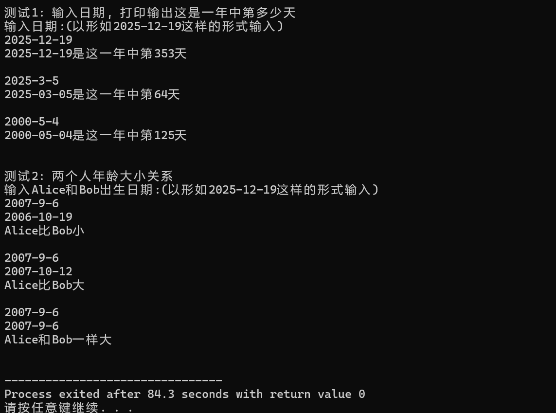 屏幕截图 2025-12-25 195228