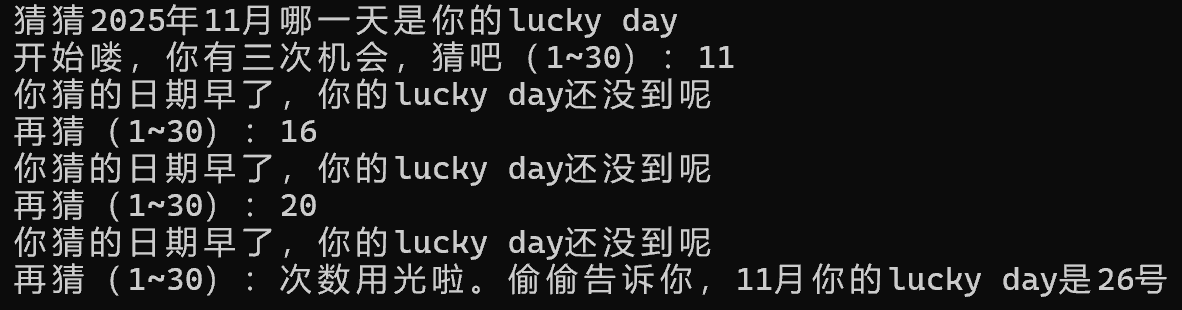 屏幕截图 2025-10-18 110744