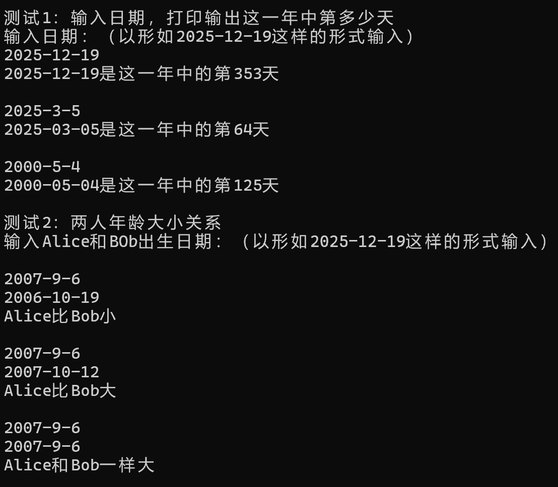 屏幕截图 2025-12-21 115934