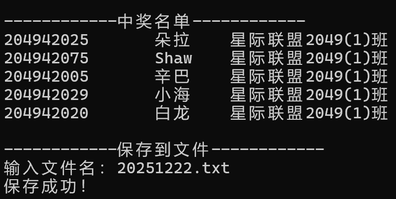 屏幕截图 2025-12-30 224811