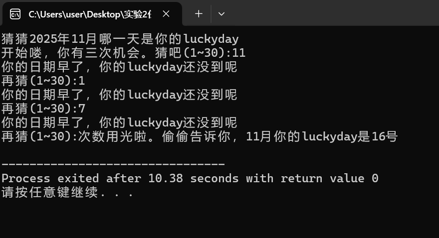 屏幕截图 2025-10-19 201646