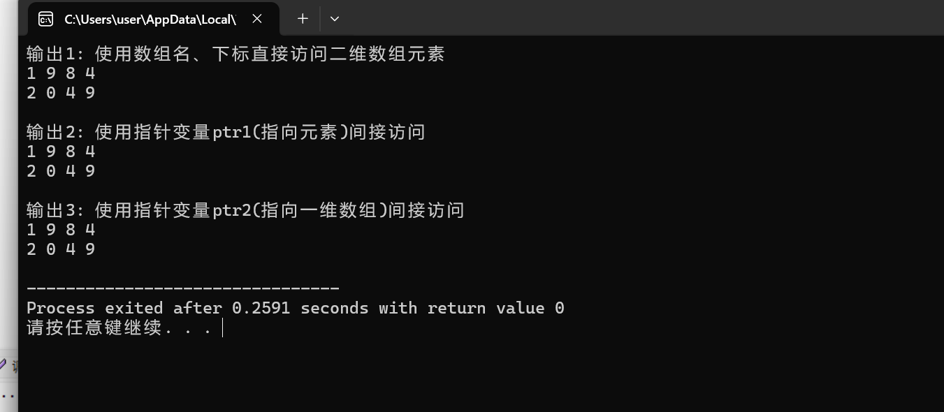 屏幕截图 2025-12-11 164423