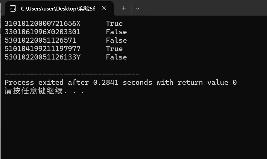 屏幕截图 2025-12-11 200638