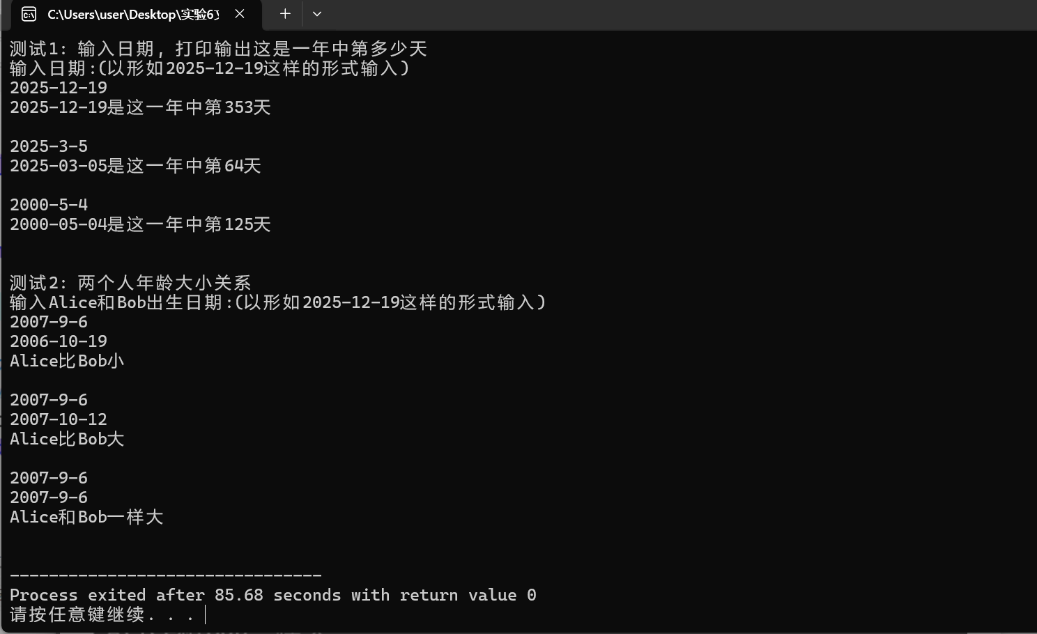 屏幕截图 2025-12-25 193216