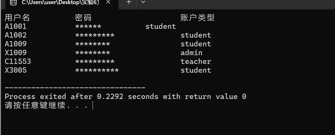 屏幕截图 2025-12-25 194710