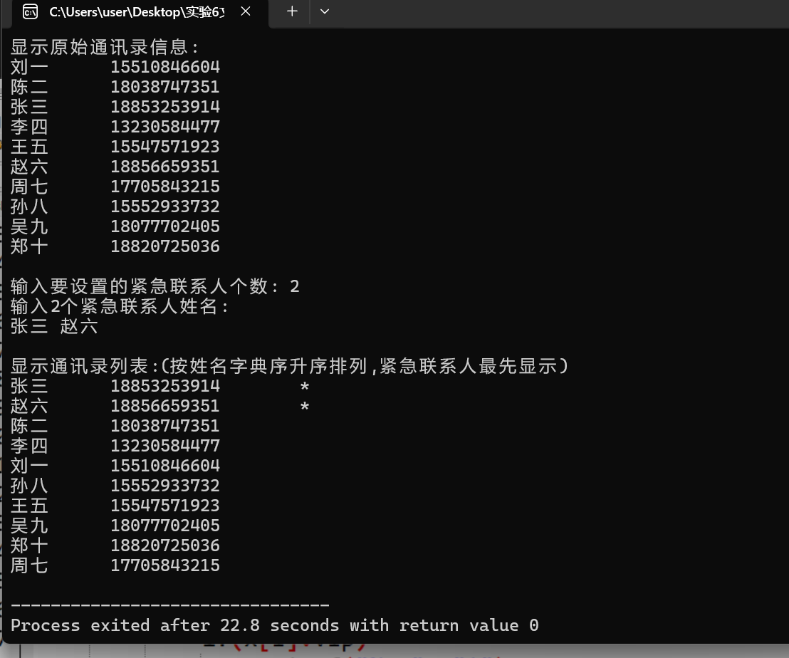 屏幕截图 2025-12-25 200948