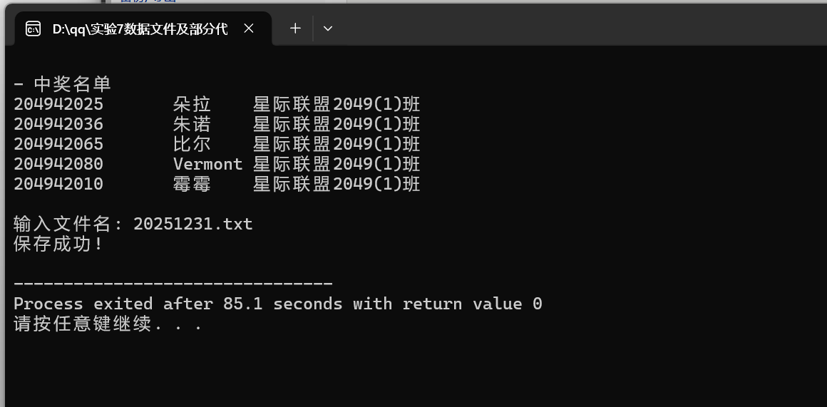 屏幕截图 2025-12-31 113156