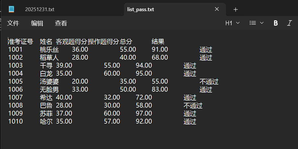屏幕截图 2025-12-31 113543