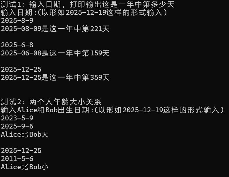 屏幕截图 2025-12-25 191645