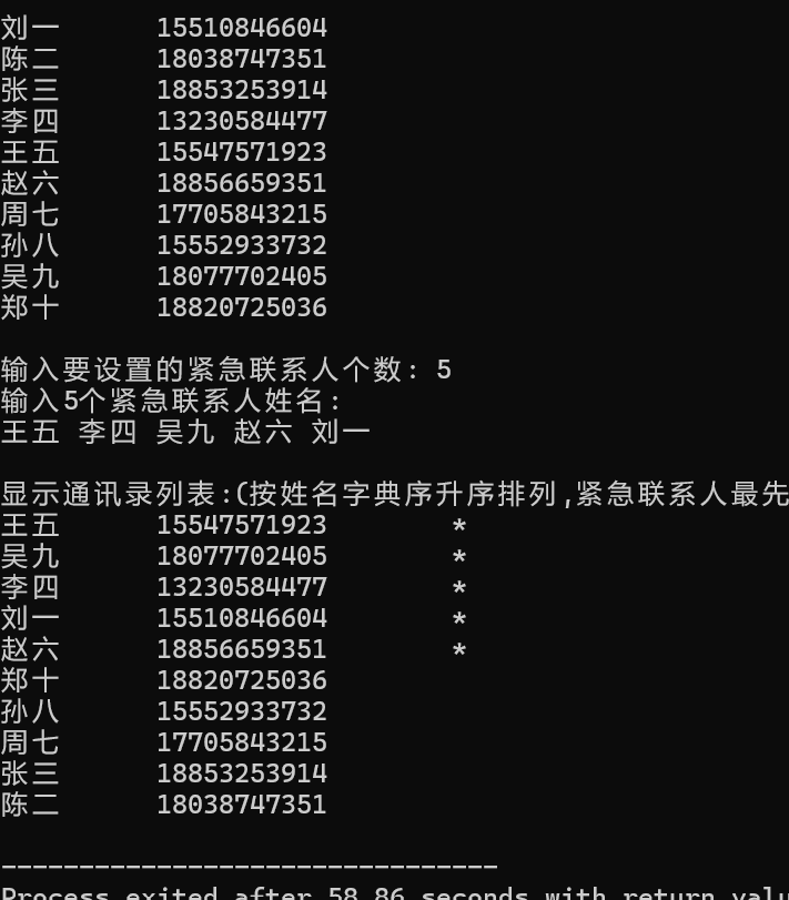 屏幕截图 2025-12-25 194338