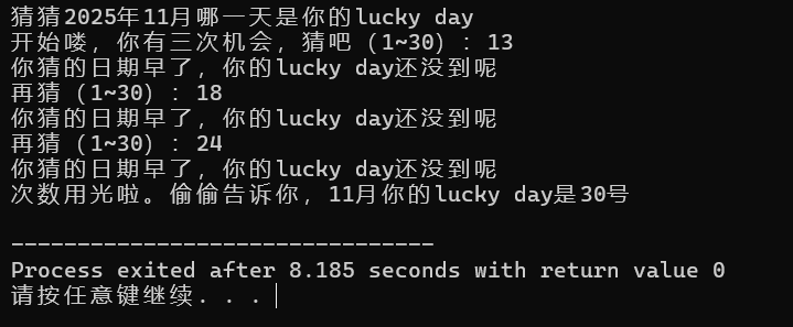 屏幕截图 2025-10-19 145005