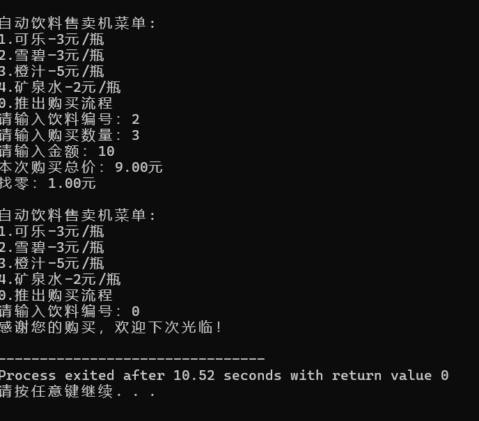 屏幕截图 2025-10-19 130836