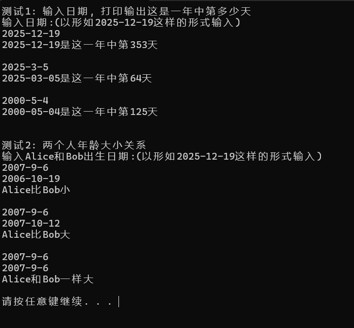 屏幕截图 2025-12-25 200754