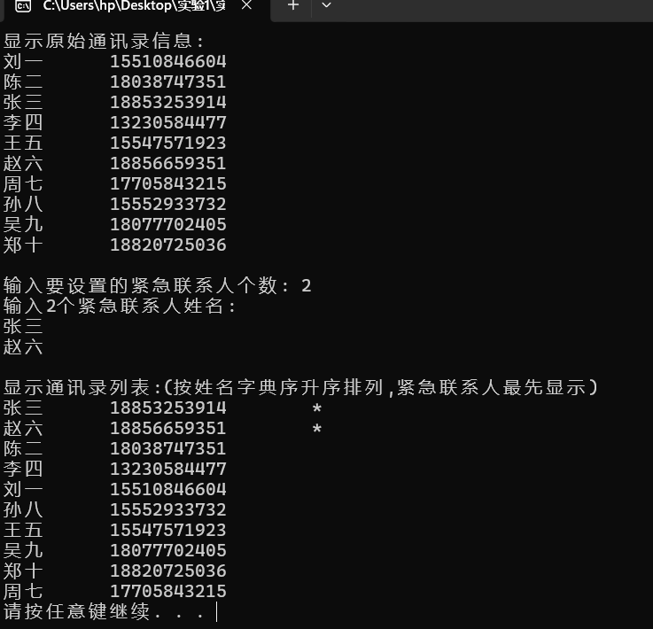 屏幕截图 2025-12-25 211734
