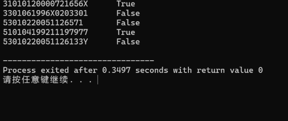 屏幕截图 2025-12-12 141426