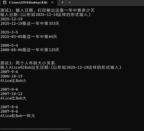 屏幕截图 2025-12-27 141752