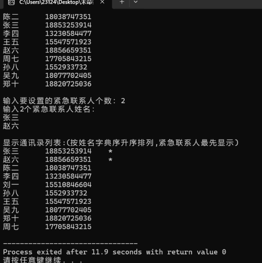 屏幕截图 2025-12-27 142247