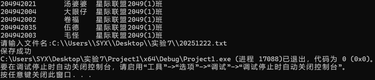 屏幕截图 2025-12-31 115605