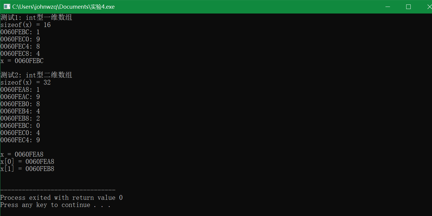 C__Users_johnwzq_Documents_实验4.exe 2025_11_17 13_42_22