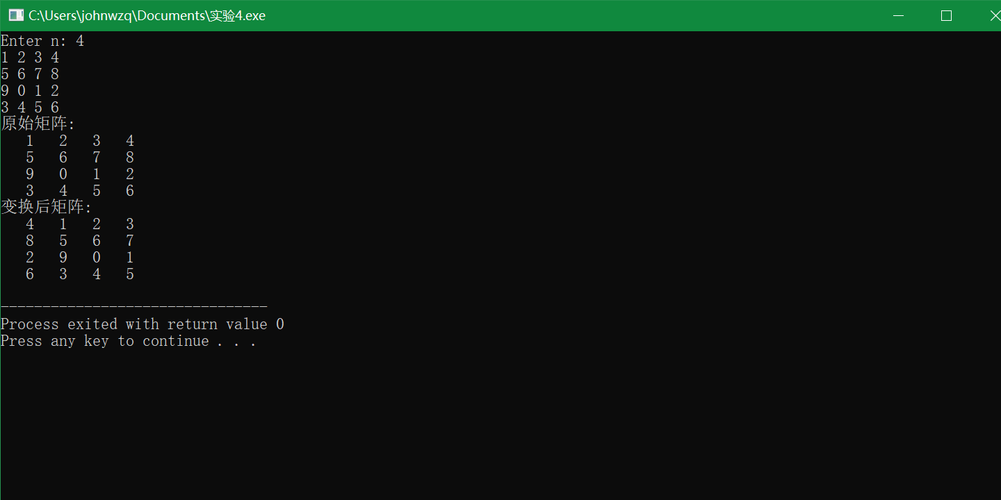 C__Users_johnwzq_Documents_实验4.exe 2025_11_17 15_10_59
