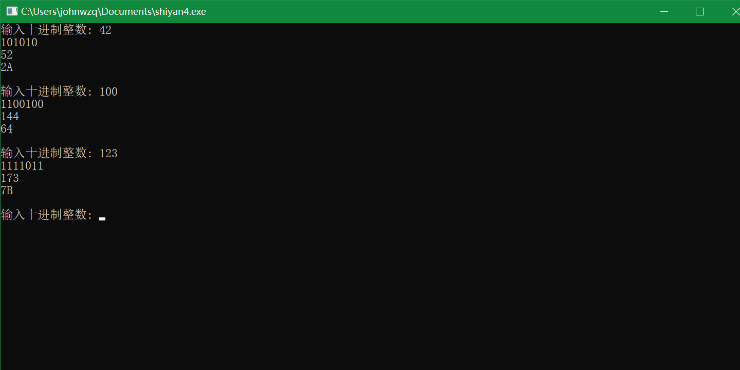 C__Users_johnwzq_Documents_shiyan4.exe 2025_11_17 15_28_00 (1)